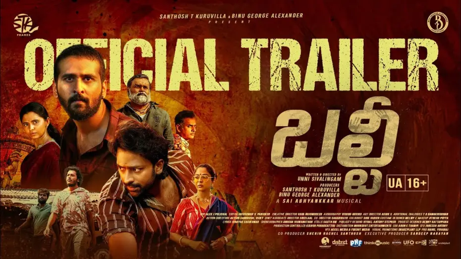 Видео к фильму ബൾട്ടി | BALTI - Trailer|Shane Nigam,Shanthnu, Preethi|Unni| Sai Abhyankkar |Santhosh T Kuruvilla,Binu George