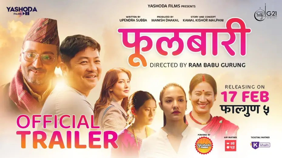 Видео к фильму फुलबारी — Fulbari | Official Trailer | Bipin Karki, Daya Hang Rai, Aruna Karki, Priyanka Karki, Shilpa Maskey