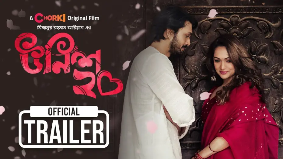 Видео к фильму উনিশ২০ — Unish20 - উনিশ ২০ |  Official Trailer | Chorki Original Film | Shuvoo | Bindu | Aryan