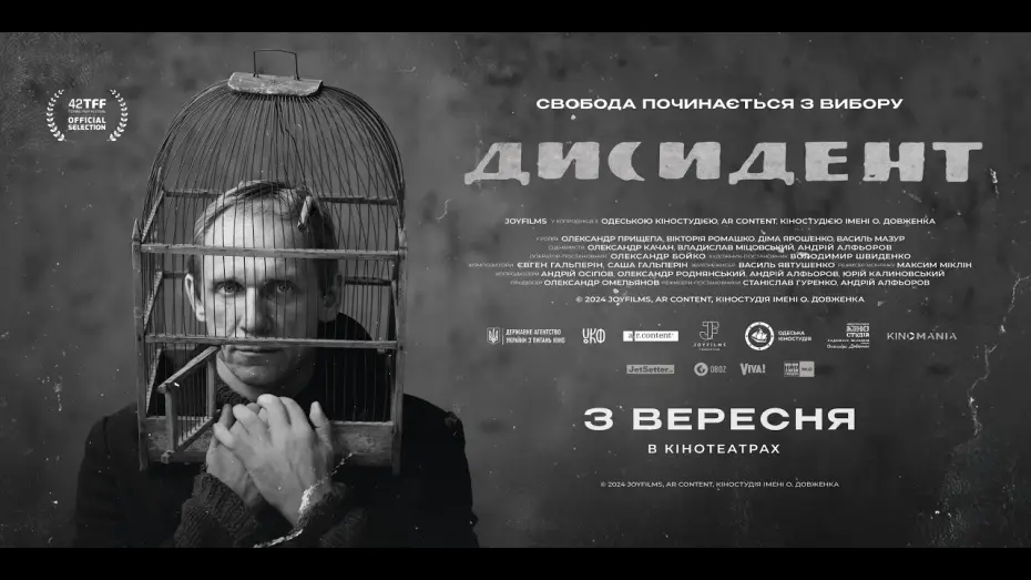 Видео к фильму Диссидент — Офіційний трейлер