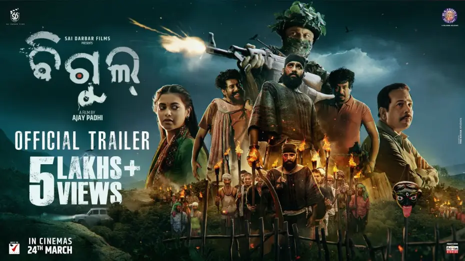 Видео к фильму ବିଗୁଲ୍ — BIGUL - Offical Trailer