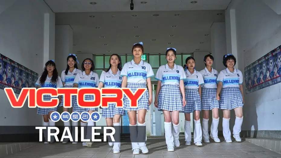 Видео к фильму 빅토리 — [VICTORY] Official Trailer | 빅토리 | ENG SUB | 213 Pictures & Media