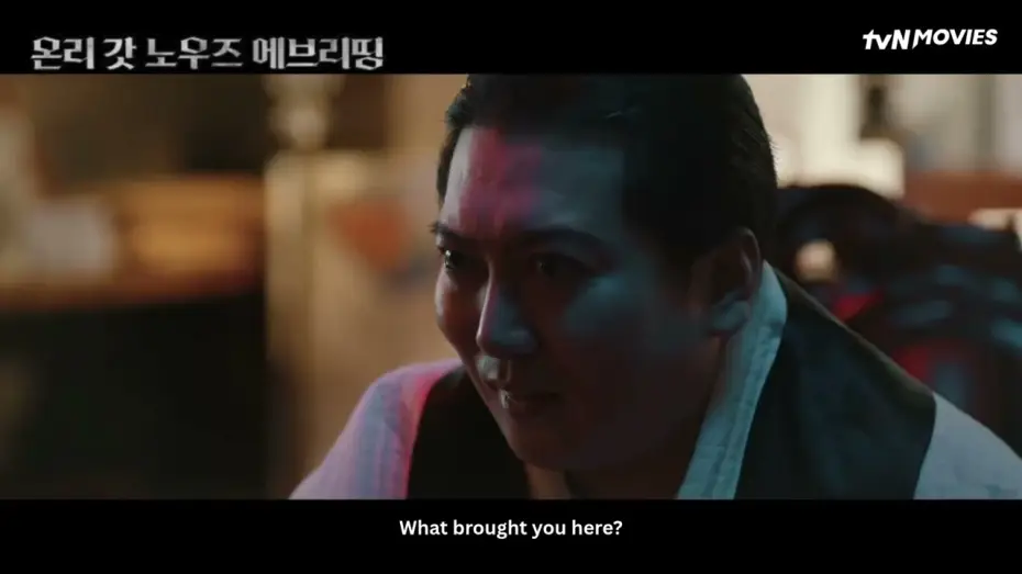 Видео к фильму 온리 갓 노우즈 에브리띵 — Only God Knows Everything | tvN Movies