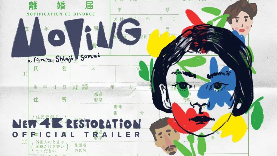 Видео к фильму Новоселье — Moving - 4K Restoration - Official Trailer