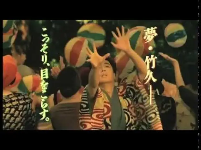 Видео к фильму Юмэдзи — Yumeji Official Film Trailer