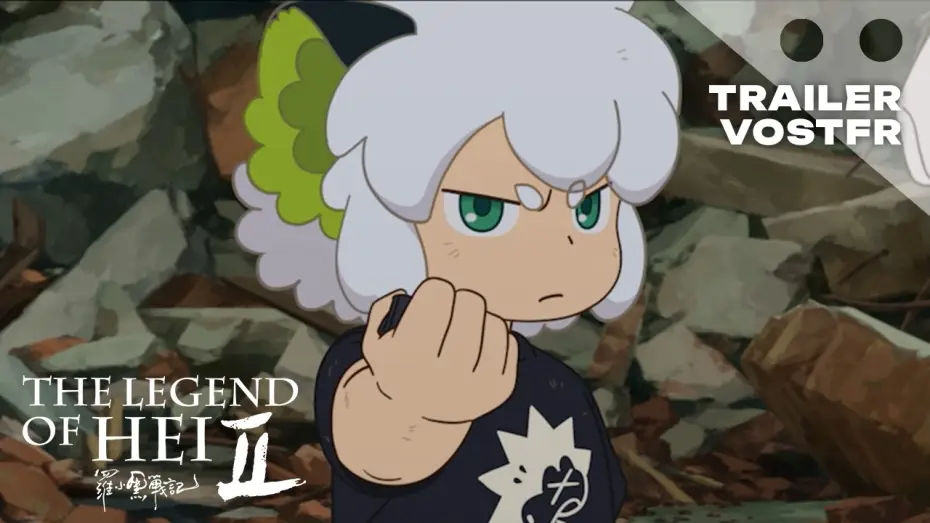 Видео к фильму 罗小黑战记 2 — THE LEGEND OF HEI II | TRAILER OFFICIEL (VOSTFR)