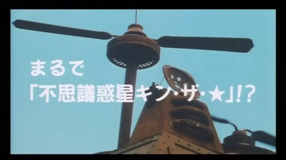Видео к фильму ＳＦホイップクリーム — 『SFホイップクリーム』　予告編