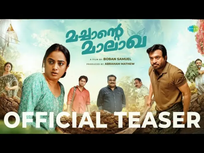 Видео к фильму മച്ചാന്റെ മാലാഖ | Machante Maalakha - Official Teaser | Soubin Shahir | Dhyan Sreenivasan | Namitha Pramod