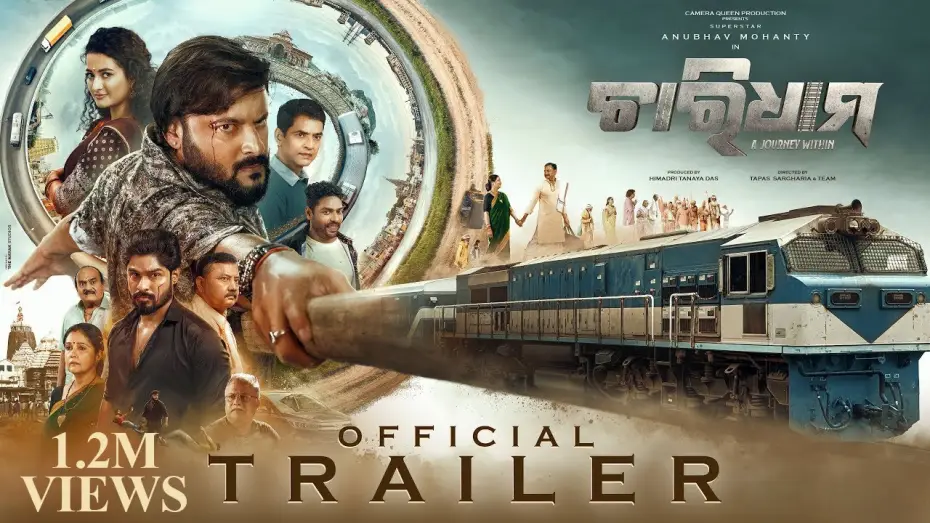 Видео к фильму ଚାରି ଧାମ — CHARDHAM | Official Trailer