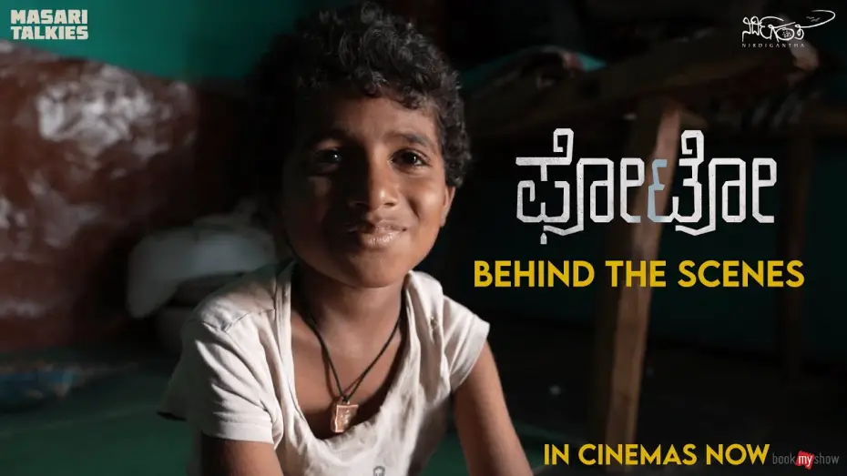 Видео к фильму ಫೋಟೋ — Photo | Behind the scenes | Masari Talkies in Gonwar