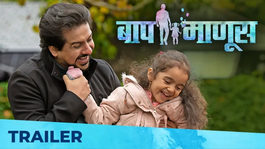 Видео к фильму Baap Manus | Baap Manus | बाप माणूस | Official Trailer | Pushkar Jog | Keya Ingle | Anusha Dandekar