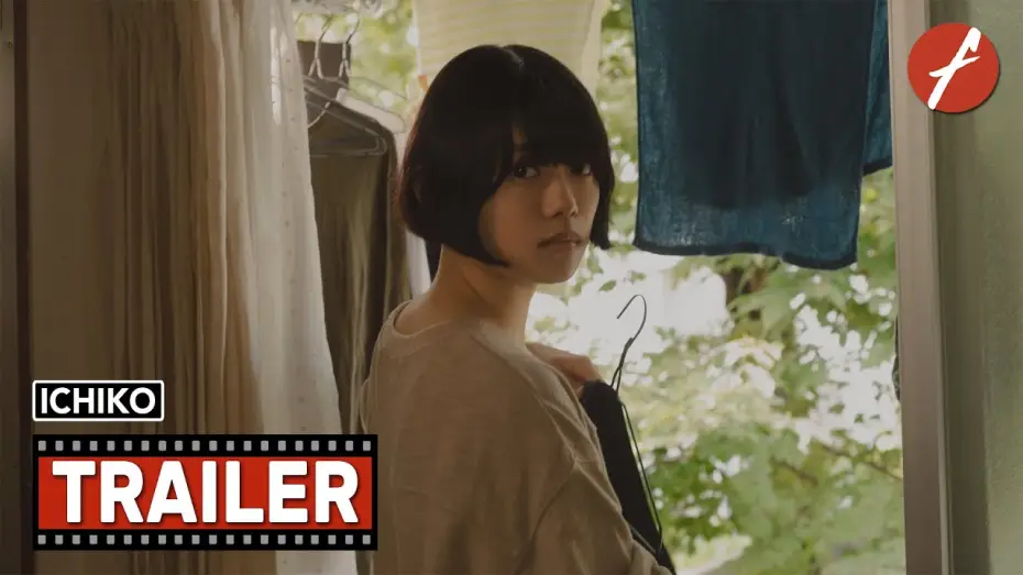 Видео к фильму 市子 — Ichiko (2023) 市子 - Movie Trailer - Far East Films