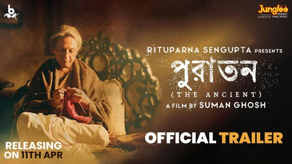 Видео к фильму পুরাতন — Puratawn | TRAILER | Sharmila Tagore | Rituparna S | Indraneil S | Suman Ghosh | Bengali Movie 2025
