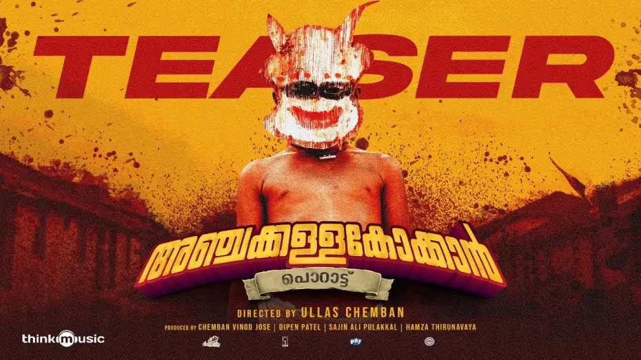 Видео к фильму അഞ്ചക്കള്ളക്കോക്കാൻ — Anchakkallakokkan Teaser| Ullas Chemban| Lukman Avaran, Chemban Vinod| ChemboskyMotionPictures|A&H