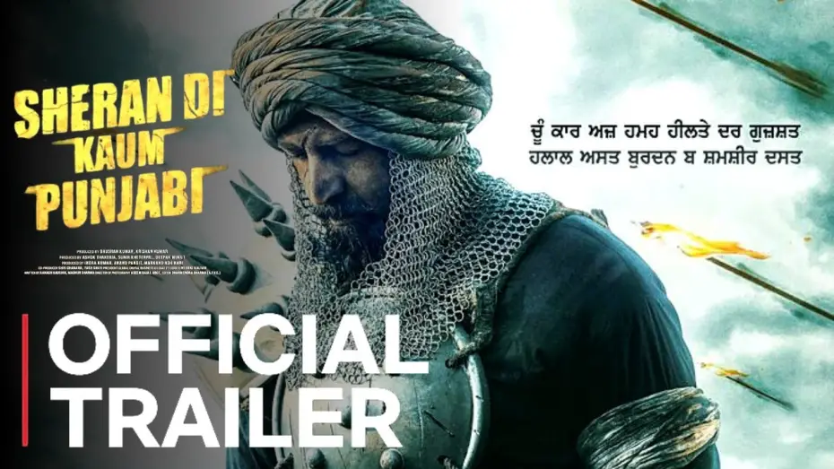 Видео к фильму ਸ਼ੇਰਾਂ ਦੀ ਕੌਮ ਪੰਜਾਬੀ — SHERA DI KAUM PUNJABI | Official Trailer | Gippy Grewal | Shera Di Kaum Punjabi Movie Trailer