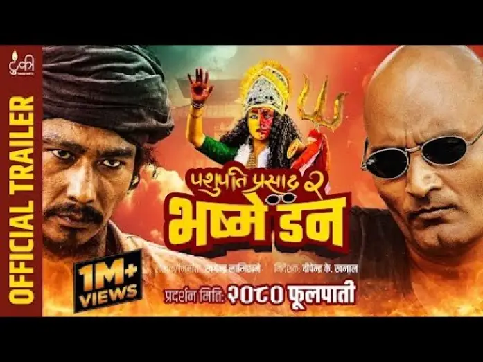 Видео к фильму पशुपति प्रसाद २: भष्मे डन — PASHUPATI PRASAD 2 : BHASME DON || Movie Official Trailer || Bipin, Saugat, Swastima, Khagendra