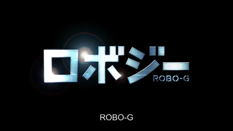 Видео к фильму Робот Джи — ROBO-G (2012) - Official International Trailer