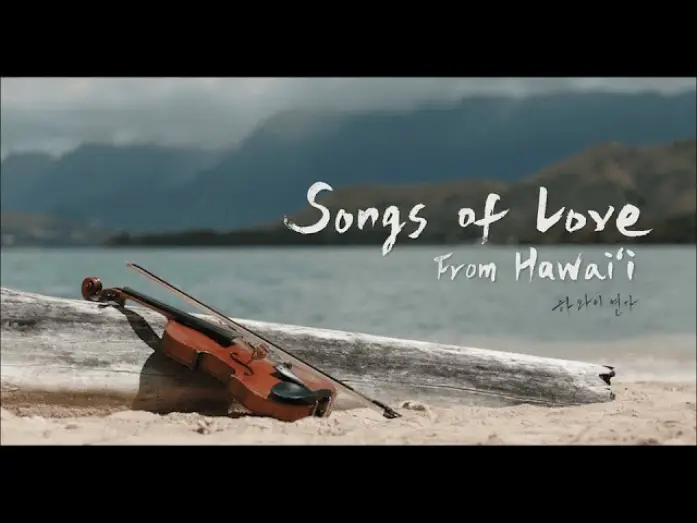 Видео к фильму 하와이 연가 — Songs of Love from Hawai'i | Official Teaser Trailer