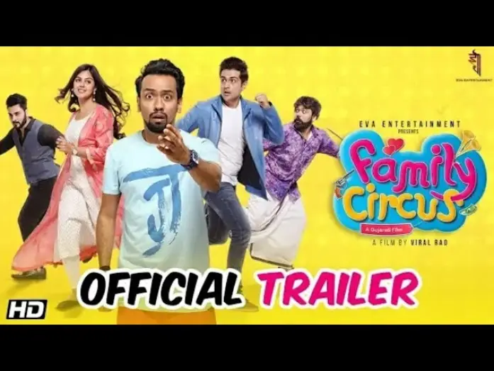 Видео к фильму Family Circus — Family Circus Trailer | Gujarati Film | Viral Rao | ફેમિલી સર્કસ ટ્રેલર