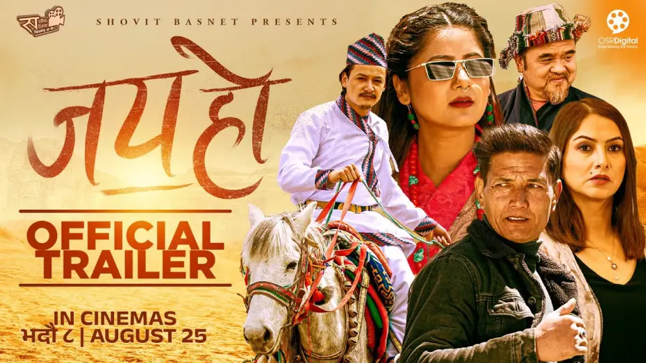 Видео к фильму Jay Ho — JAY HO || Nepali Movie Official Trailer || Arpan Thapa, Salon Basnet, Keki, Nisha, Maotse, Sumin