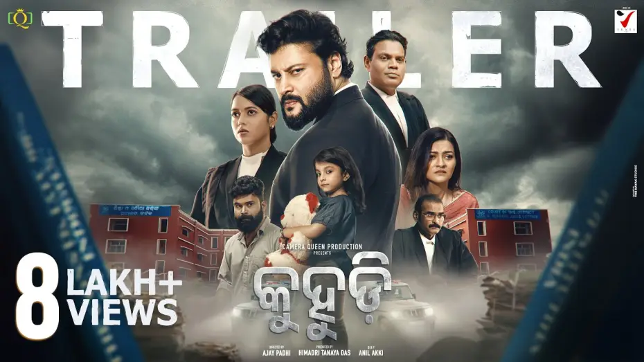 Видео к фильму କୁହୁଡ଼ି — KUHUDI Trailer (Odia)
