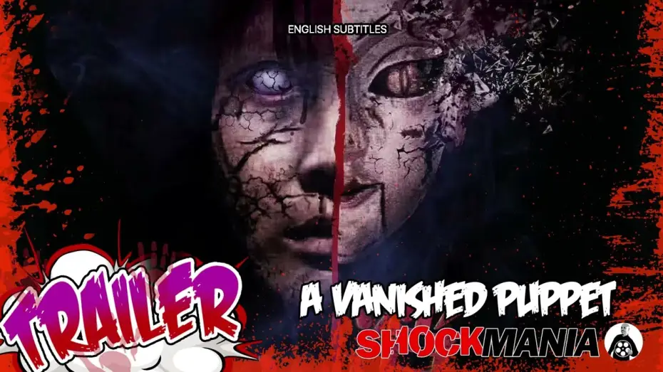 Видео к фильму 消失的木偶 — Horror Trailer: A VANISHED PUPPET (China 2024) The Puppetmaster meets IT!! 消失的木偶