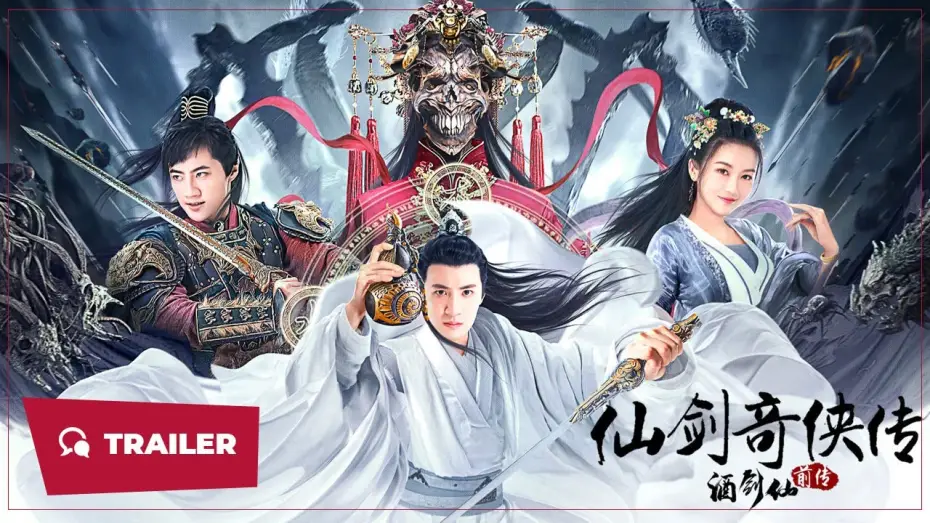 Видео к фильму 仙剑奇侠传前传：酒剑仙 — The Legend of Sword and Fairy Prequel (仙剑奇侠传前传：酒剑仙, 2024) || Trailer || New Chinese Movie
