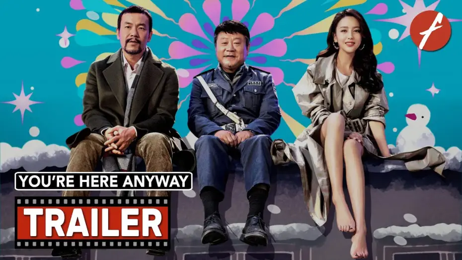 Видео к фильму 来都来了 — You’re Here Anyway (2024) 来都来了 - Movie Trailer - Far East Films