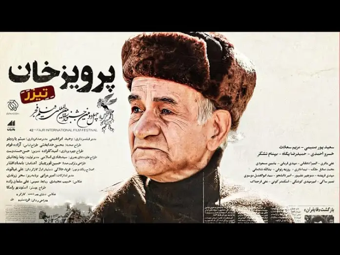 Видео к фильму پرویز خان | Parviz Khan Official Trailer |  تیزر فیلم پرویز خان
