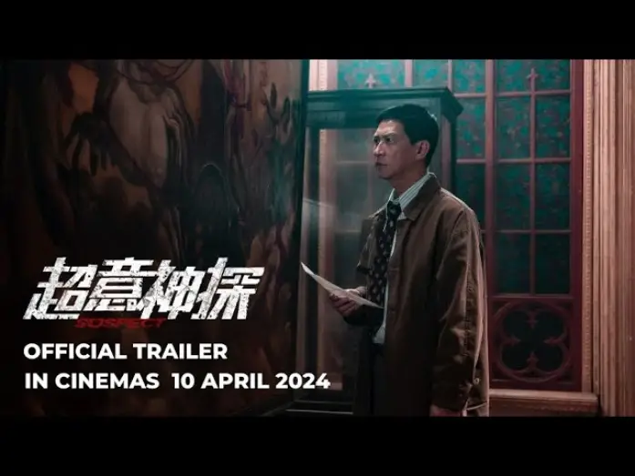 Видео к фильму 超意神探 — SUSPECT | 超意神探 (Official Trailer) - In Cinemas 10 Apr 2024