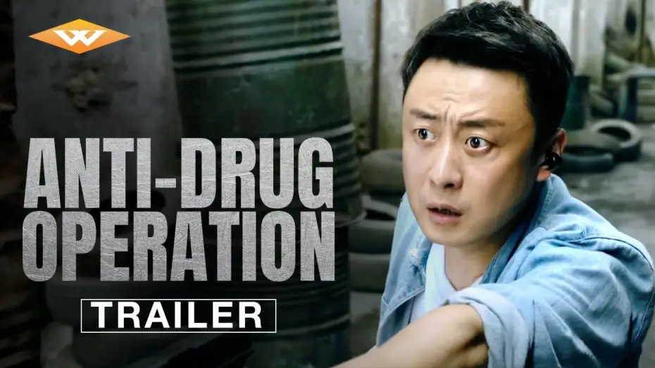 Видео к фильму 破毒行动 — Official Trailer [Subtitled]