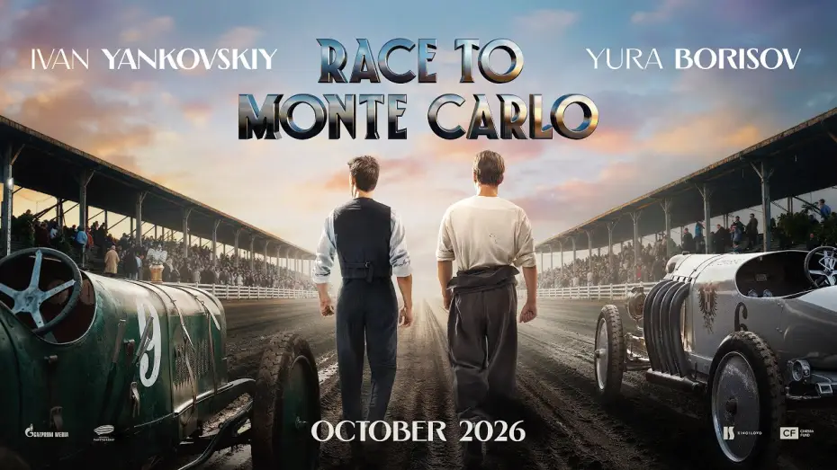 Видео к фильму Битва моторов — Race to Monte Carlo | Teaser