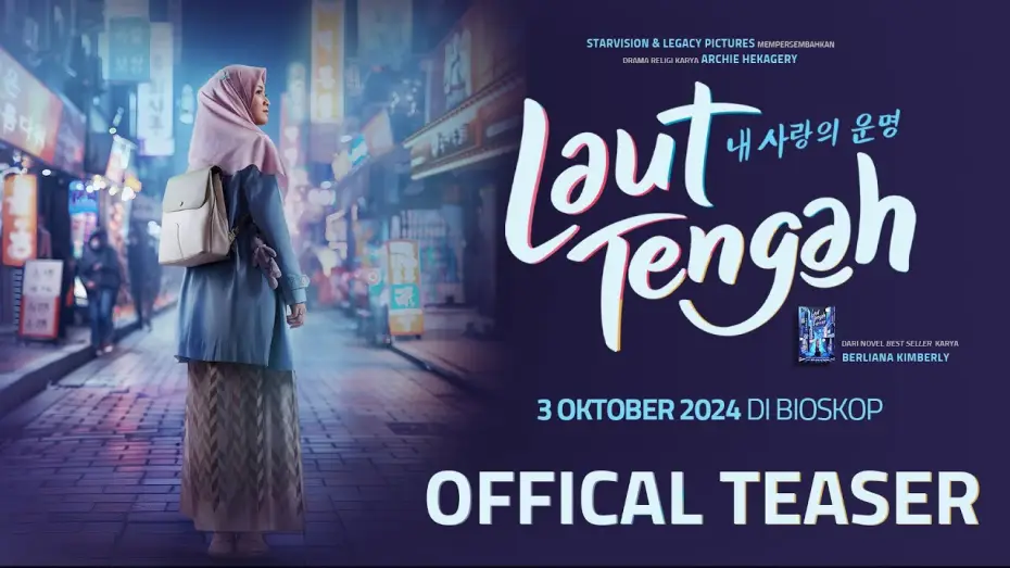 Видео к фильму Laut Tengah — LAUT TENGAH - Official Teaser