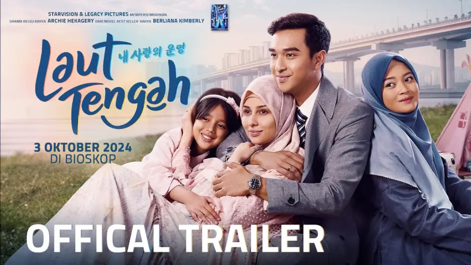 Видео к фильму Laut Tengah — LAUT TENGAH - Official Trailer