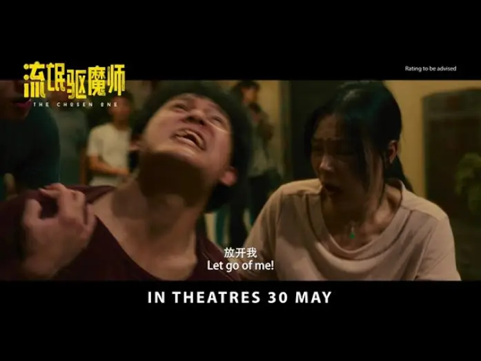 Видео к фильму 流氓驱魔师 — The Chosen One Official Trailer