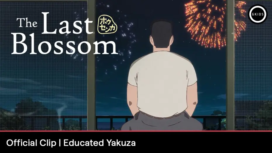 Видео к фильму ホウセンカ — Official Clip - Educated Yakuza [Subtitled]