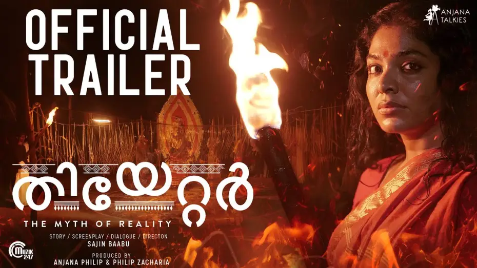 Видео к фильму തിയേറ്റർ | Theatre &ndash; The Myth of Reality | Official Trailer | Rima Kallingal | Sajin Baabu | Anjana Talkies