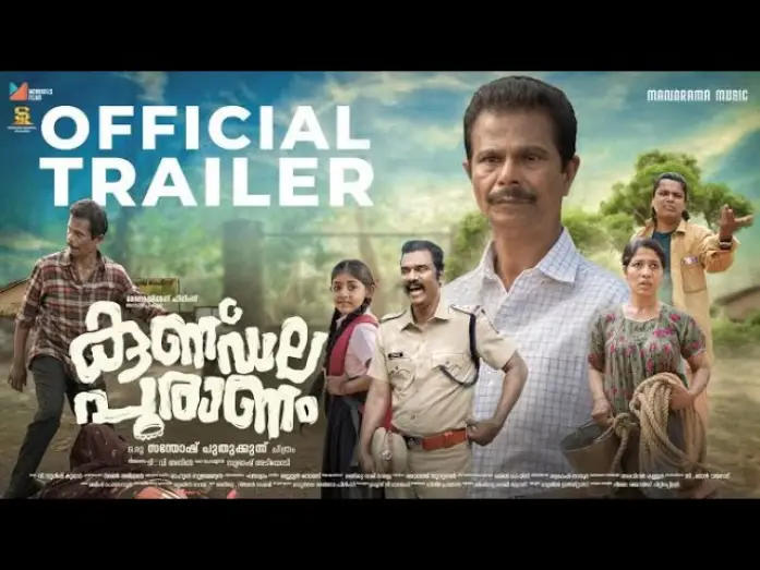 Видео к фильму കുണ്ഡല പുരാണം — Official Trailer | Kunddala Puranam | Santhosh Puthukkunnu |TV Anil |V SudeeshKumar | Blesson Thomas