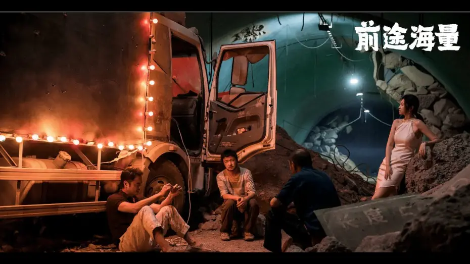 Видео к фильму 前途海量 — 【FILM】DOG DAYS ARE OVER 前途海量 TRAILER