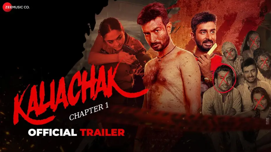Видео к фильму কালিয়াচক - Chapter 1 — Kaliachak - Chapter 1 - Movie Trailer | Rupanjana Mitra, Asim, Partha Sarathi, Deboprasad Halder