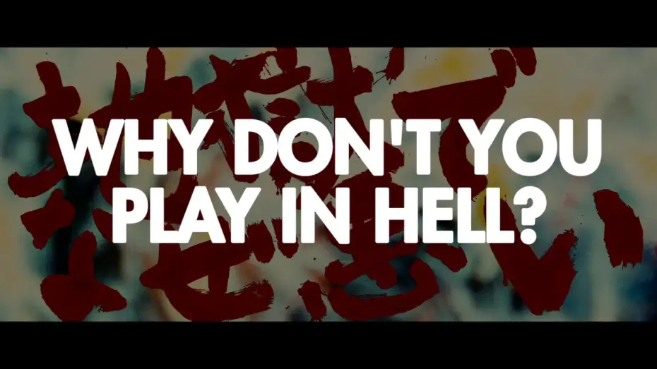 Видео к фильму Почему ты не играешь в аду? — Why Don't You Play In Hell? - HD Trailer // 地獄でなぜ悪い