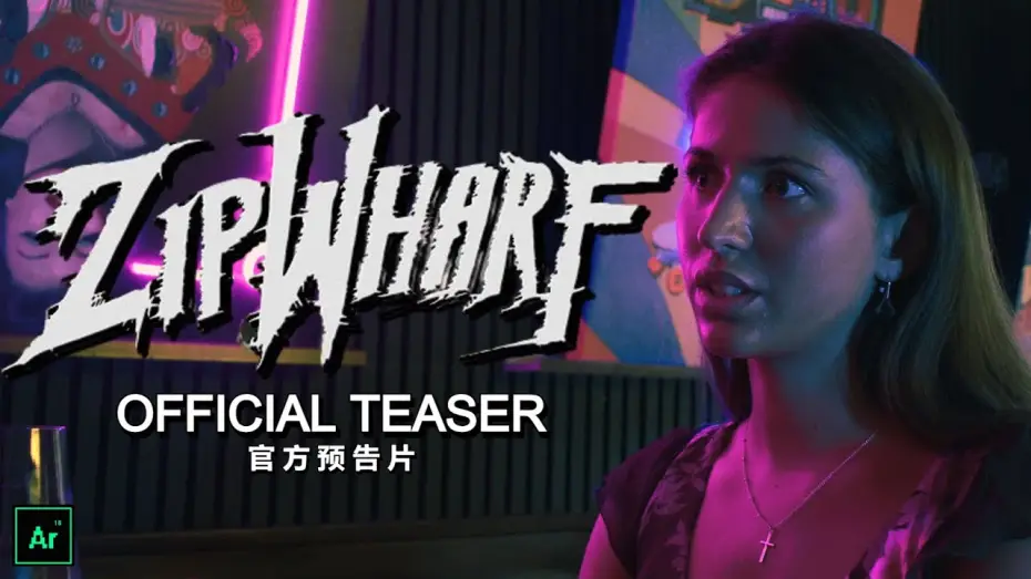 Видео к фильму ZIPWHARF — ZIPWHARF (2024) - TEASER TRAILER
