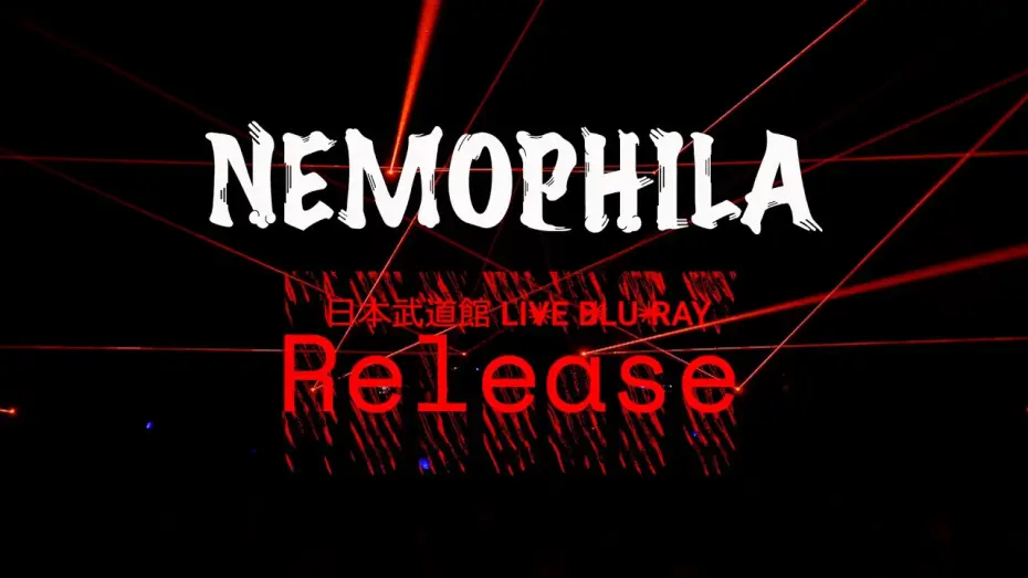 Видео к фильму NEMOPHILA 5th Anniversary 〜地獄のゆるふわ LIVE at 日本武道館〜 | NEMOPHILA 5th Anniversary～地獄のゆるふわ LIVE at 日本武道館～ LIVE Blu-ray Release!!