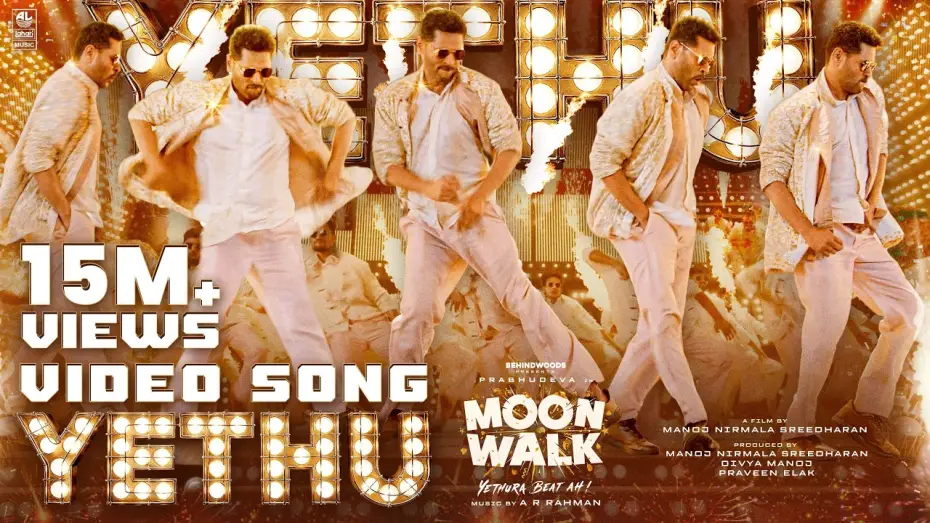 Видео к фильму மூன் வாக் | Moonwalk - Yethu Video Song | AR Rahman | Prabhudeva | Manoj NS | Yogi Babu | Aju Varghese | Satz