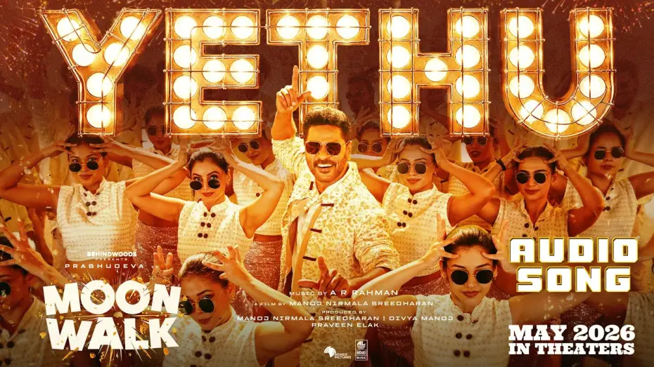 Видео к фильму மூன் வாக் | Yethu Audio Song | Moonwalk | AR Rahman | Prabhudeva | Manoj NS | Lahari Music