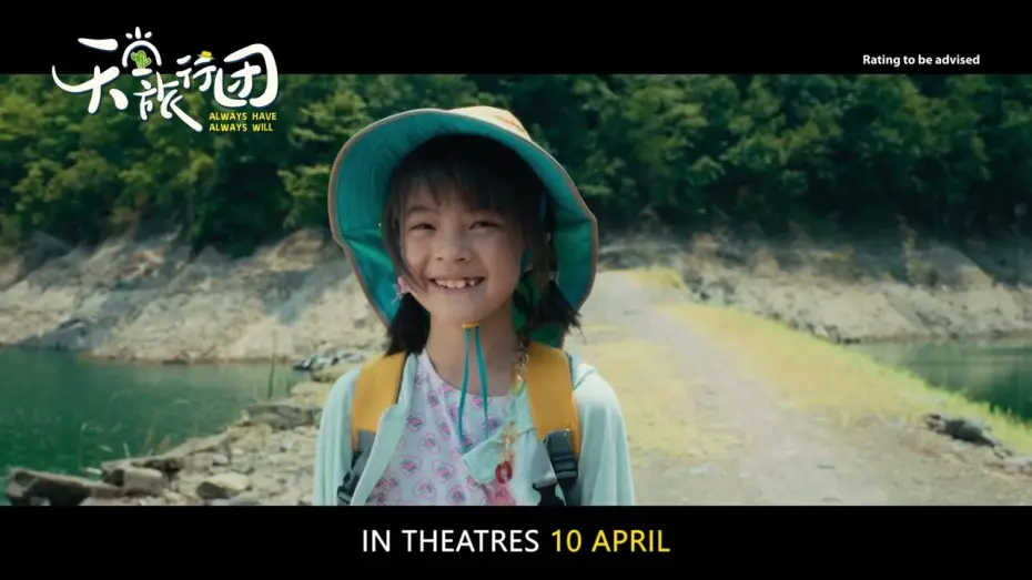 Видео к фильму 天堂旅行团 — Always Have Always Will Official Trailer
