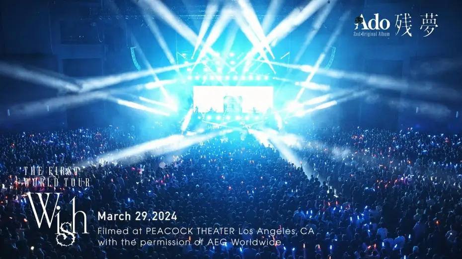 Видео к фильму Ado: THE FIRST WORLD TOUR「Wish」 — Trailer of PEACOCK THEATER  Los Angeles, CA 2024.3.29