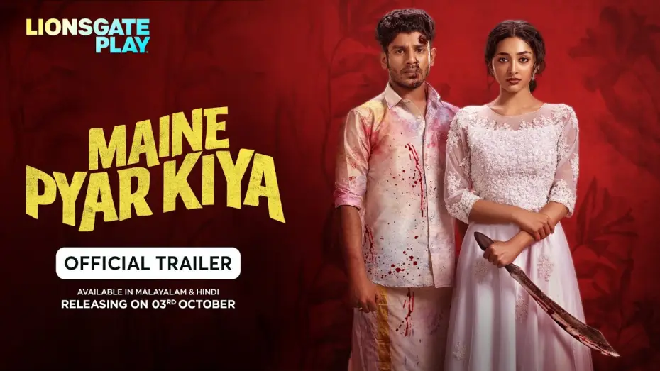 Видео к фильму മൈനേ പ്യാർ കിയ — Maine Pyar Kiya | Official Trailer | Releasing on 3rd October