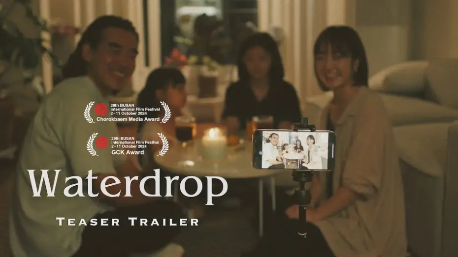 Видео к фильму 수연의 선율 — Waterdrop 수연의 선율 🍂 | Teaser Trailer | Cappu Films