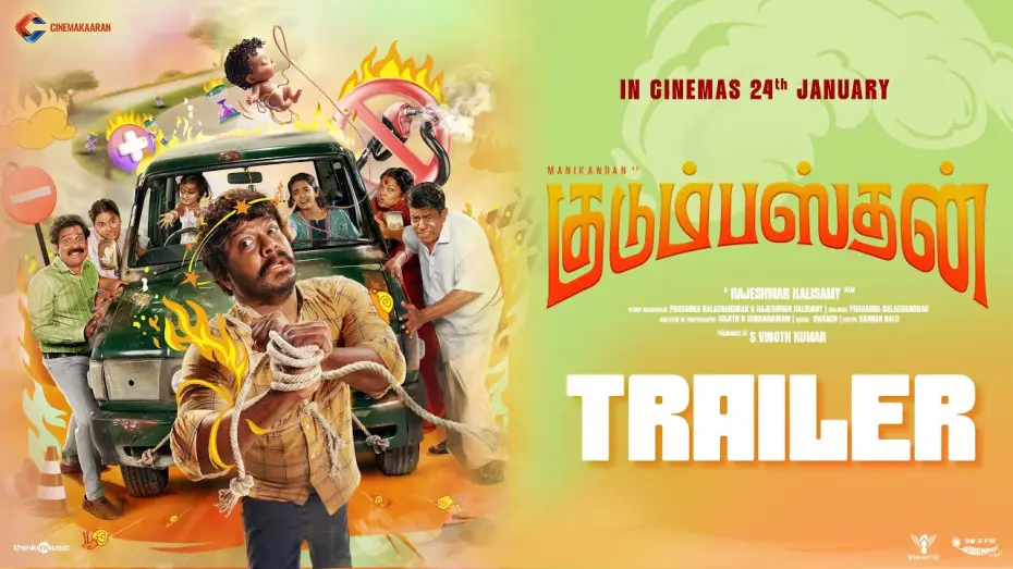 Видео к фильму குடும்பஸ்தன் — Kudumbasthan - Official Trailer